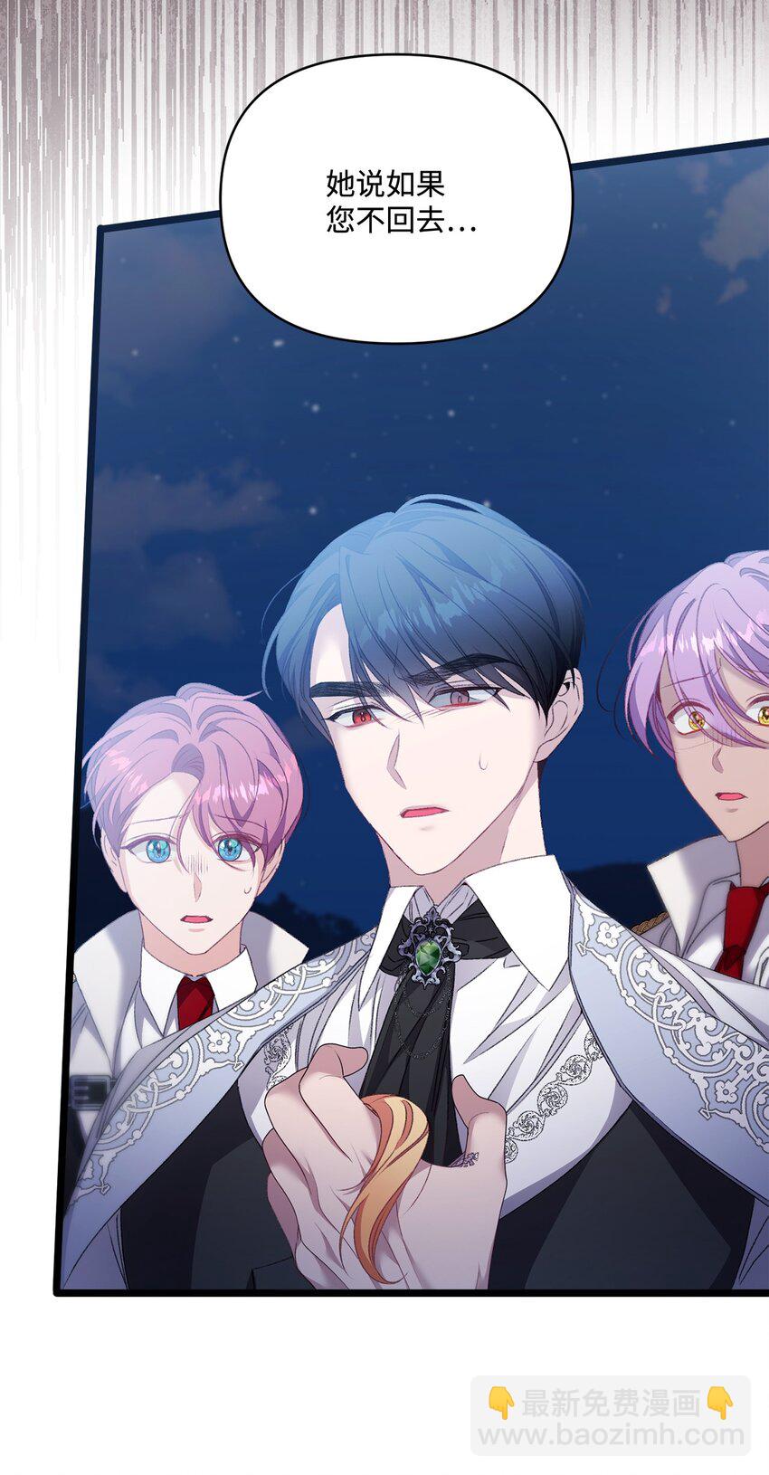 91 放过彼此吧(1/2)-第92话