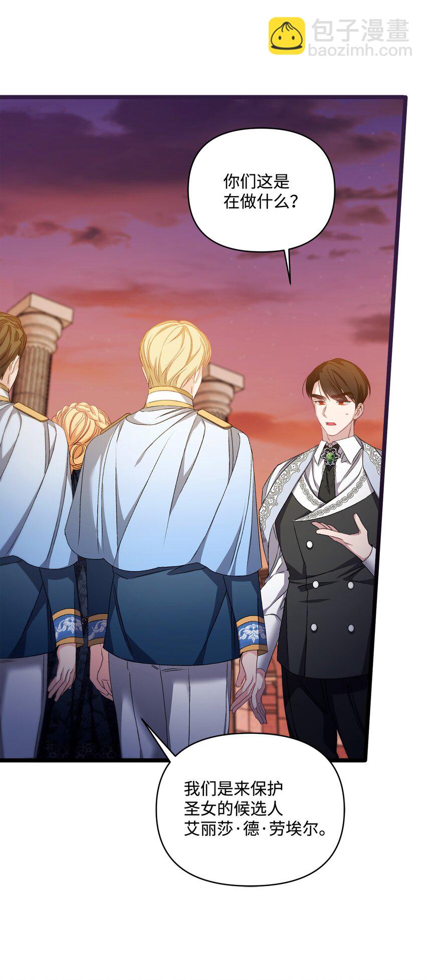 91 放过彼此吧(1/2)-第92话