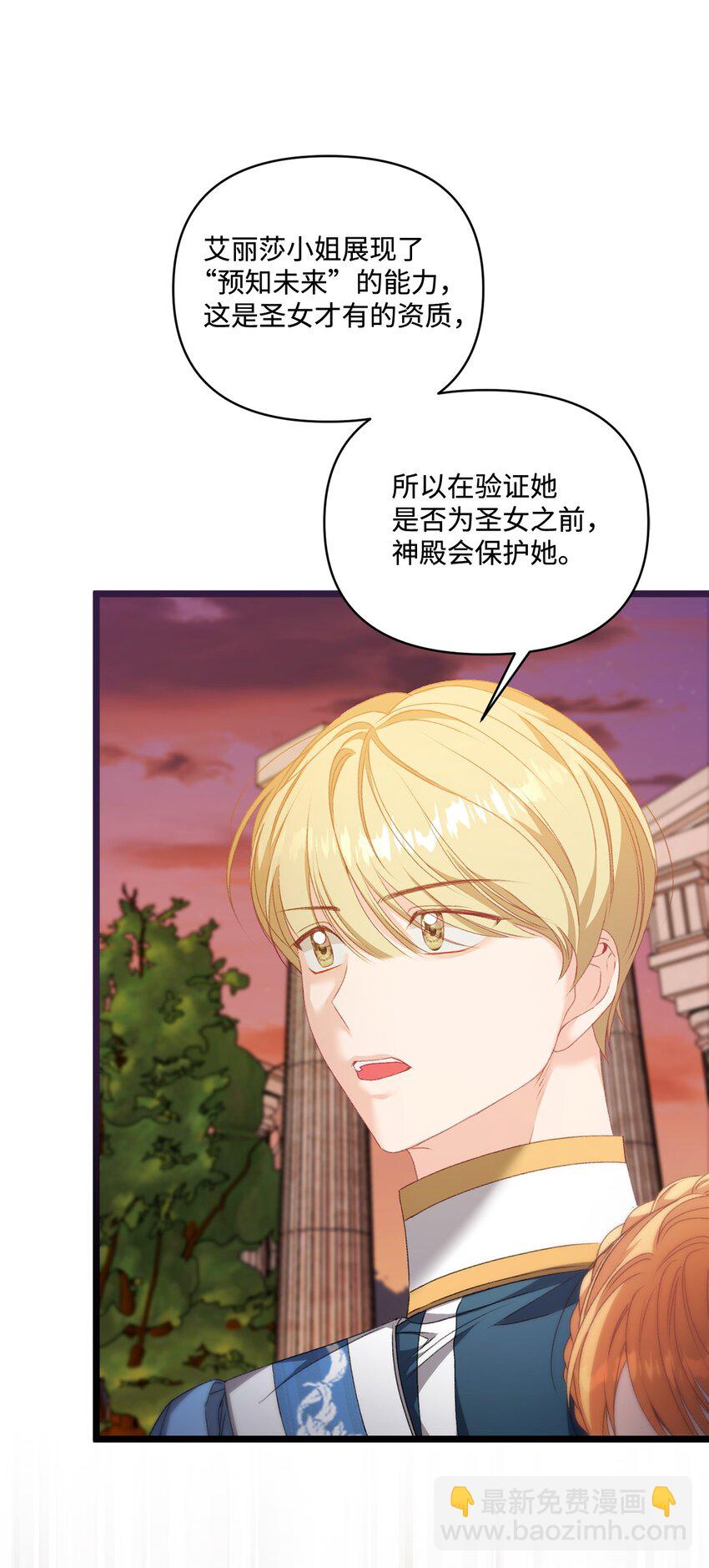 91 放过彼此吧(1/2)-第92话