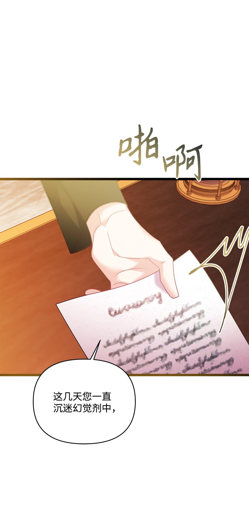 93 真心告白(1/2)-第94话