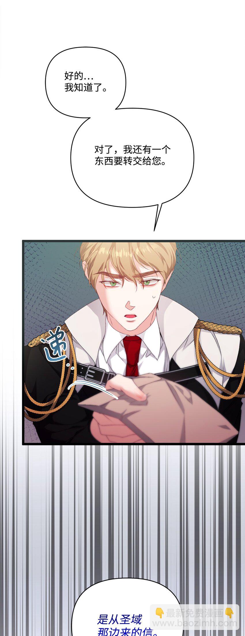 93 真心告白(1/2)-第94话