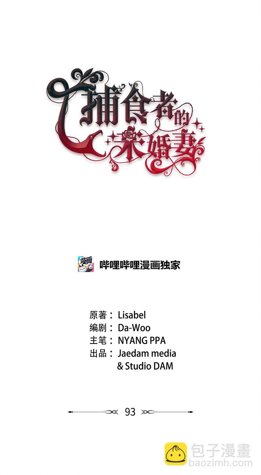 93 真心告白(1/2)-第94话