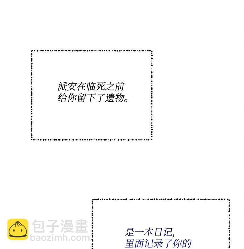 93 真心告白(1/2)-第94话