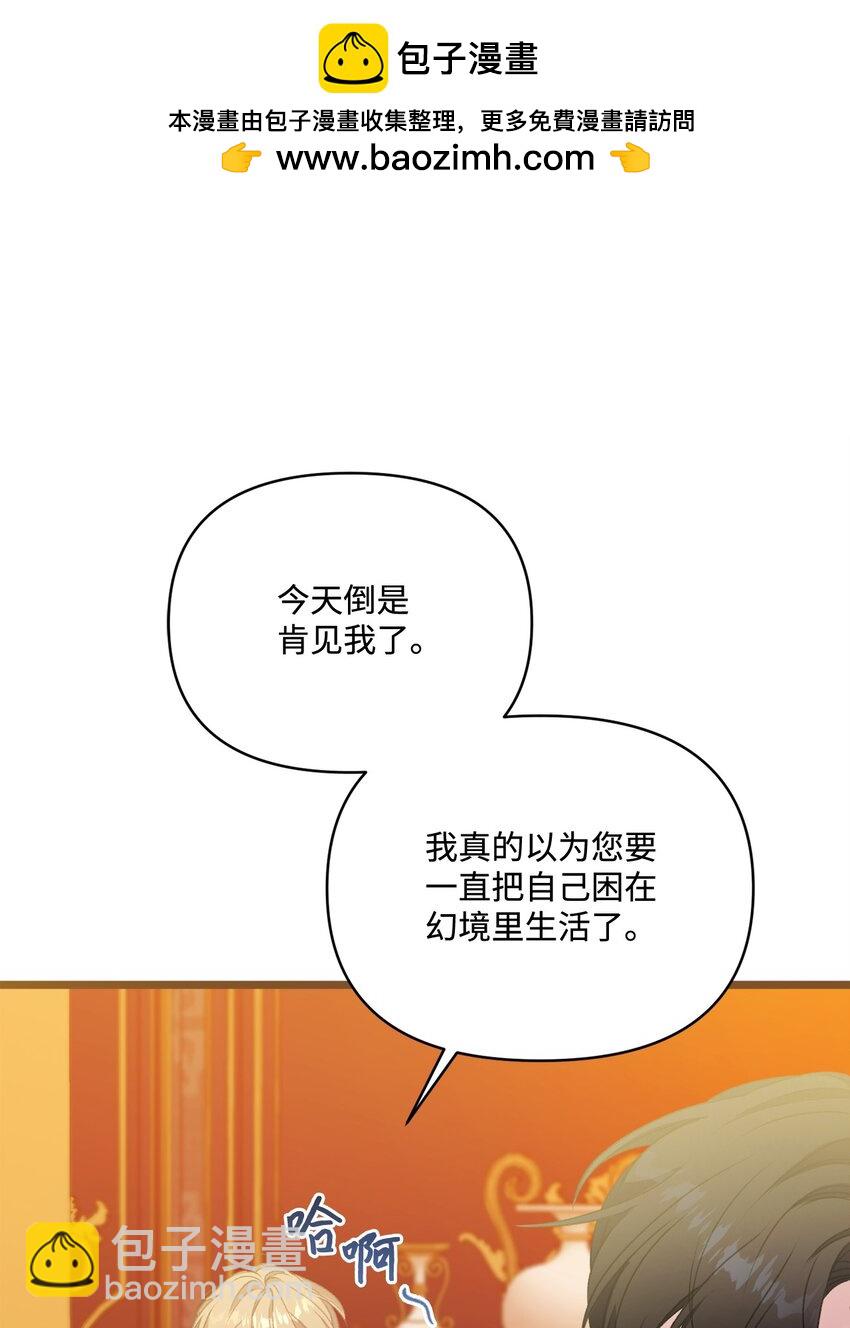 93 真心告白(1/2)-第94话