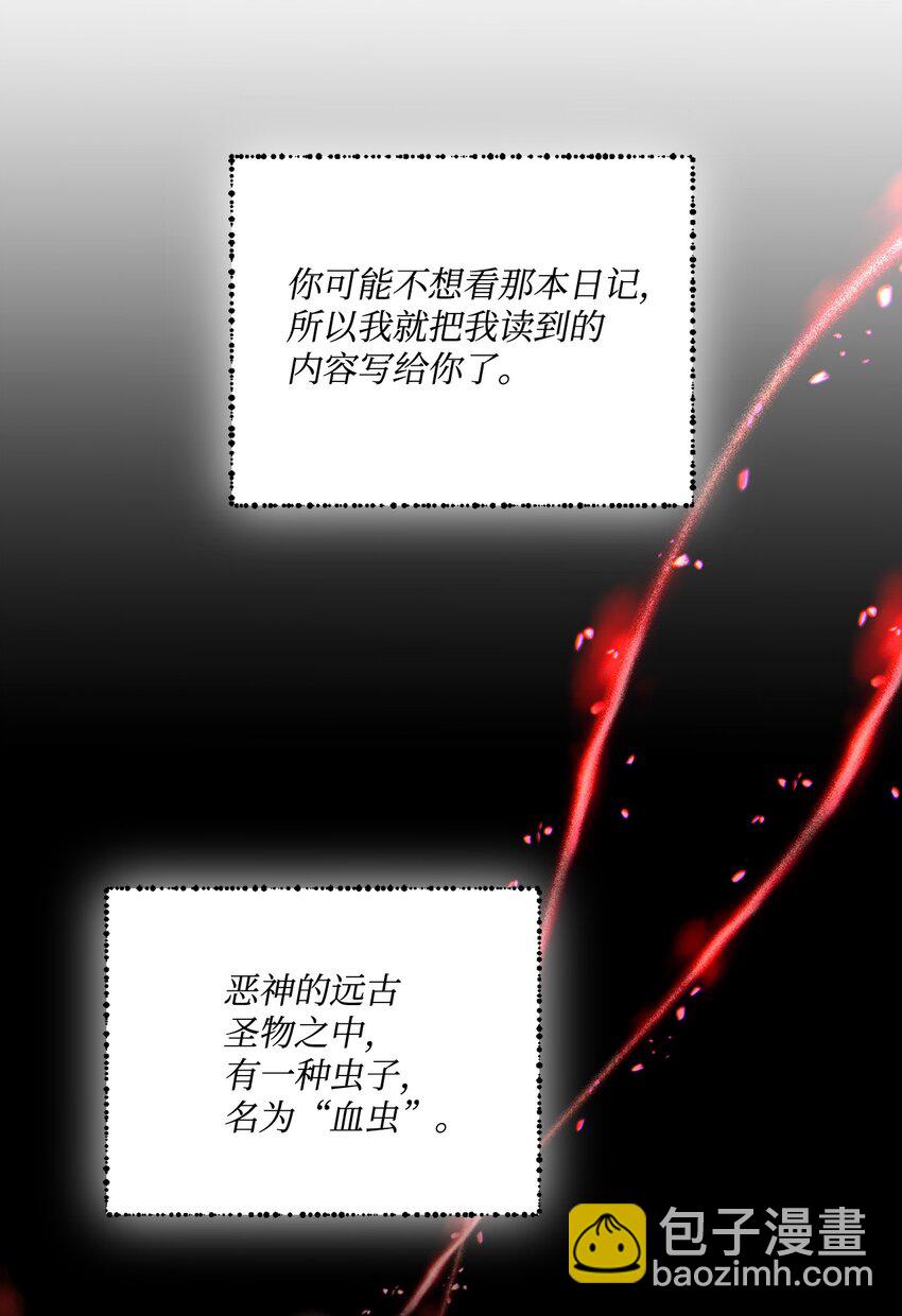 93 真心告白(1/2)-第94话