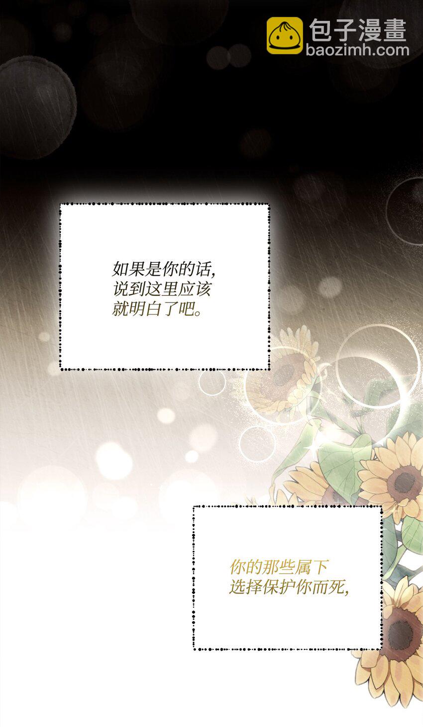 93 真心告白(1/2)-第94话