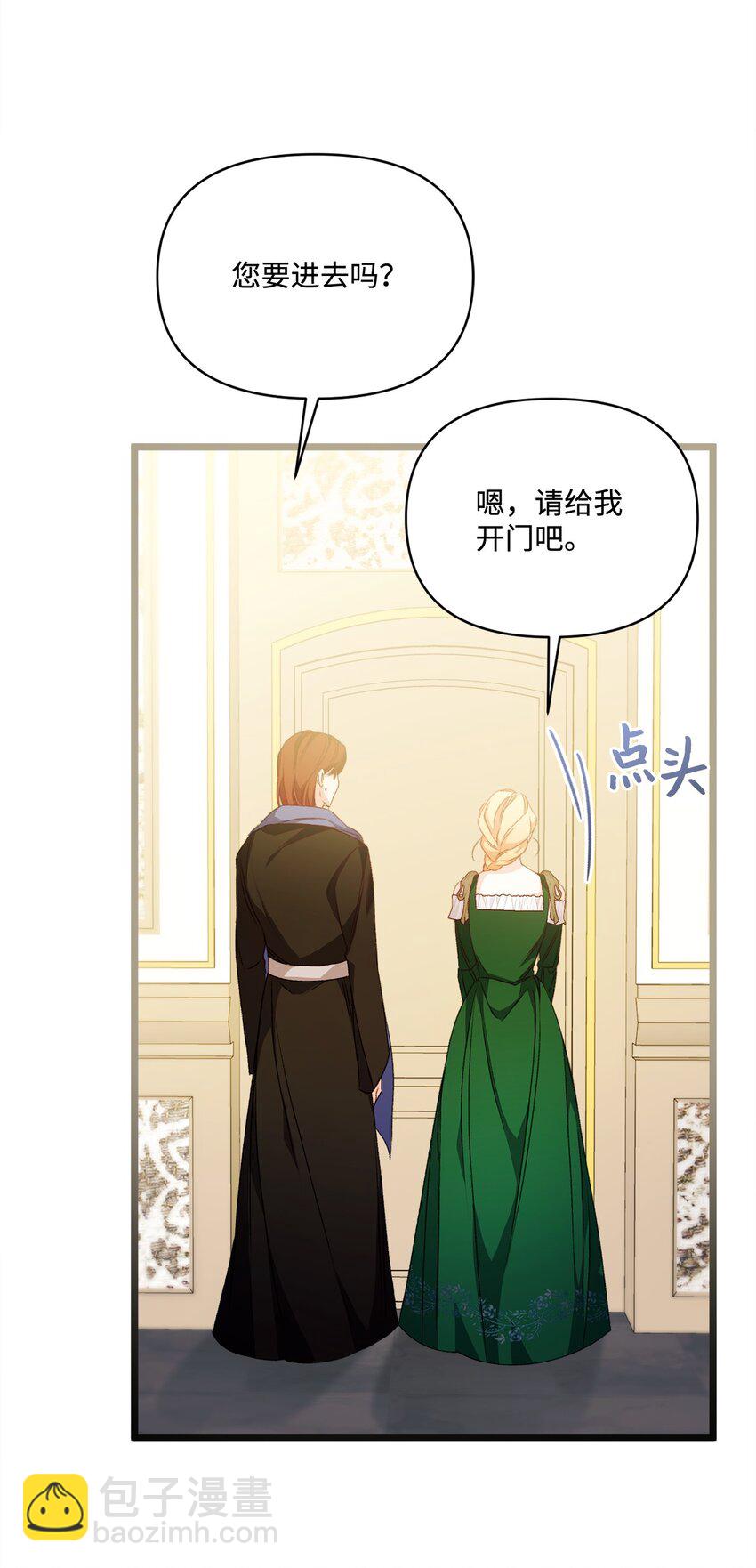 93 真心告白(1/2)-第94话