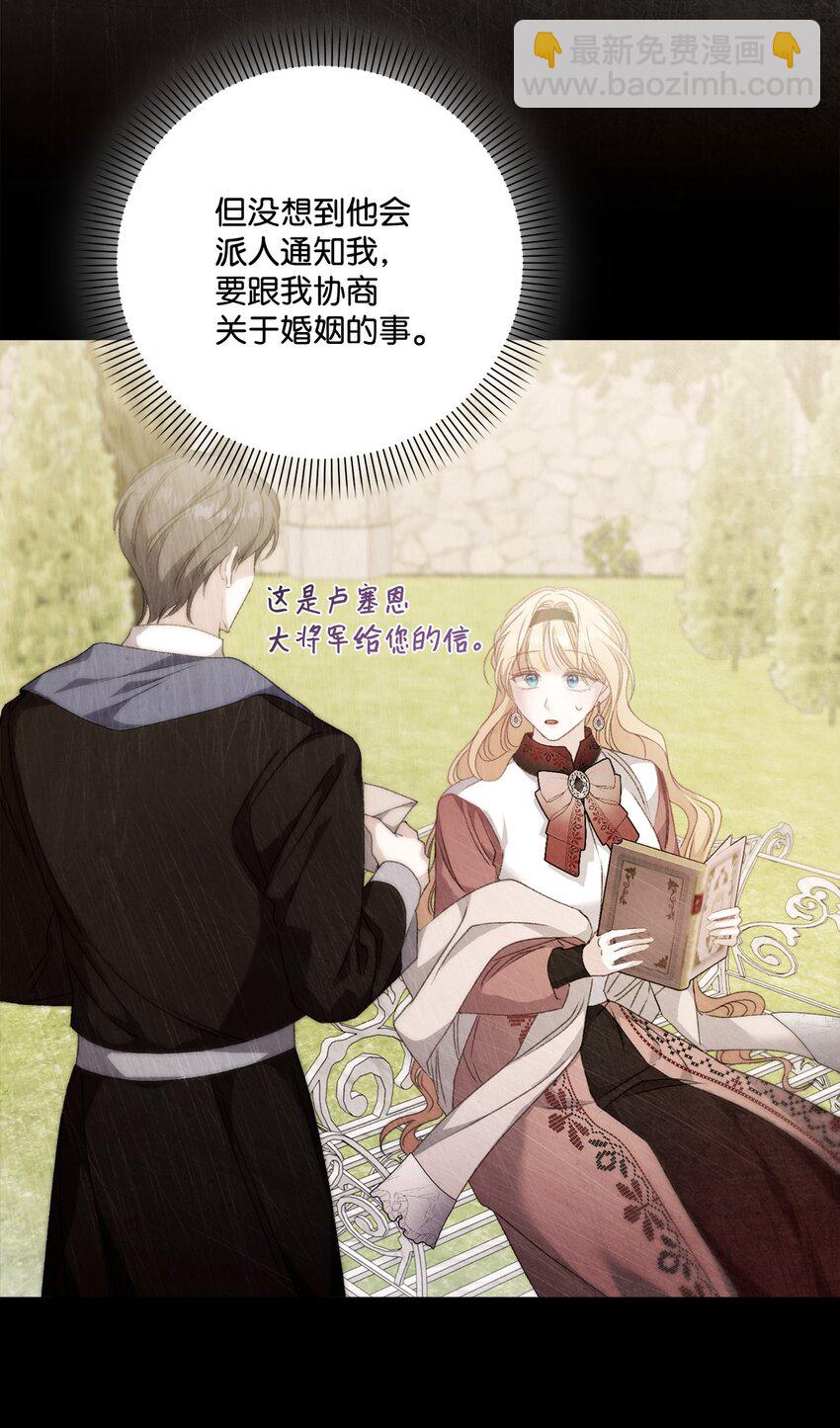 93 真心告白(1/2)-第94话