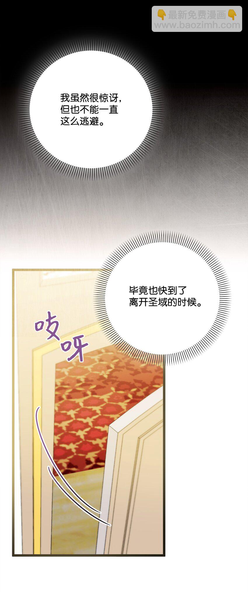 93 真心告白(1/2)-第94话