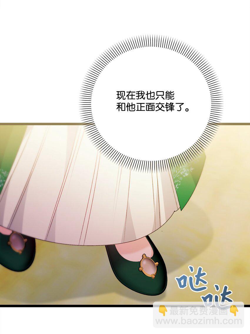 93 真心告白(1/2)-第94话