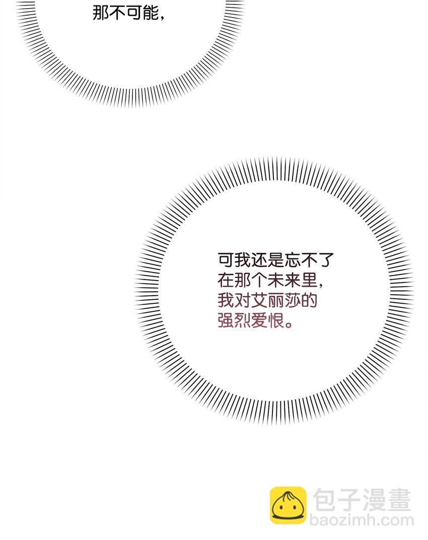 93 真心告白(1/2)-第94话