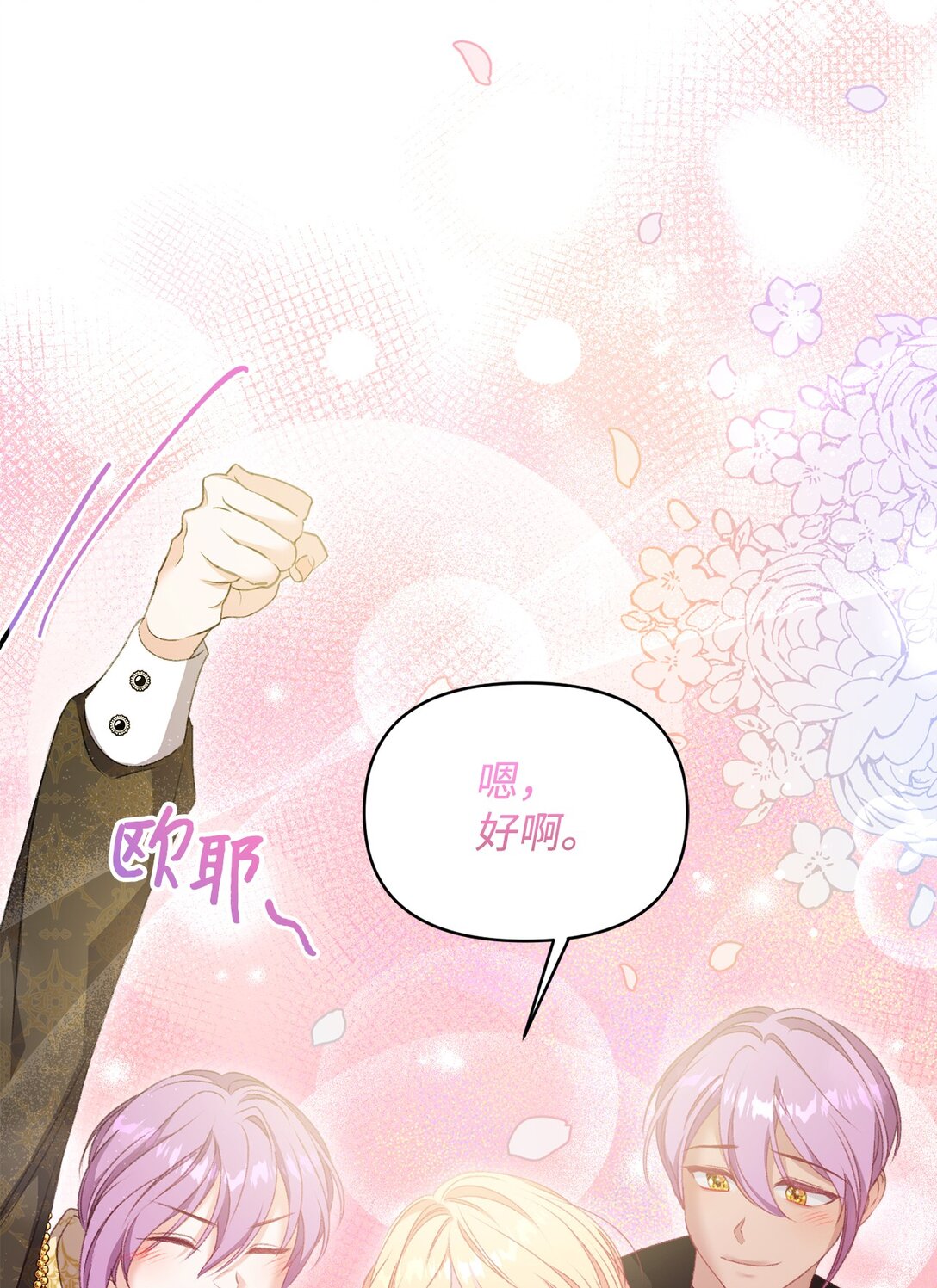 95 回归原位(1/2)-第96话