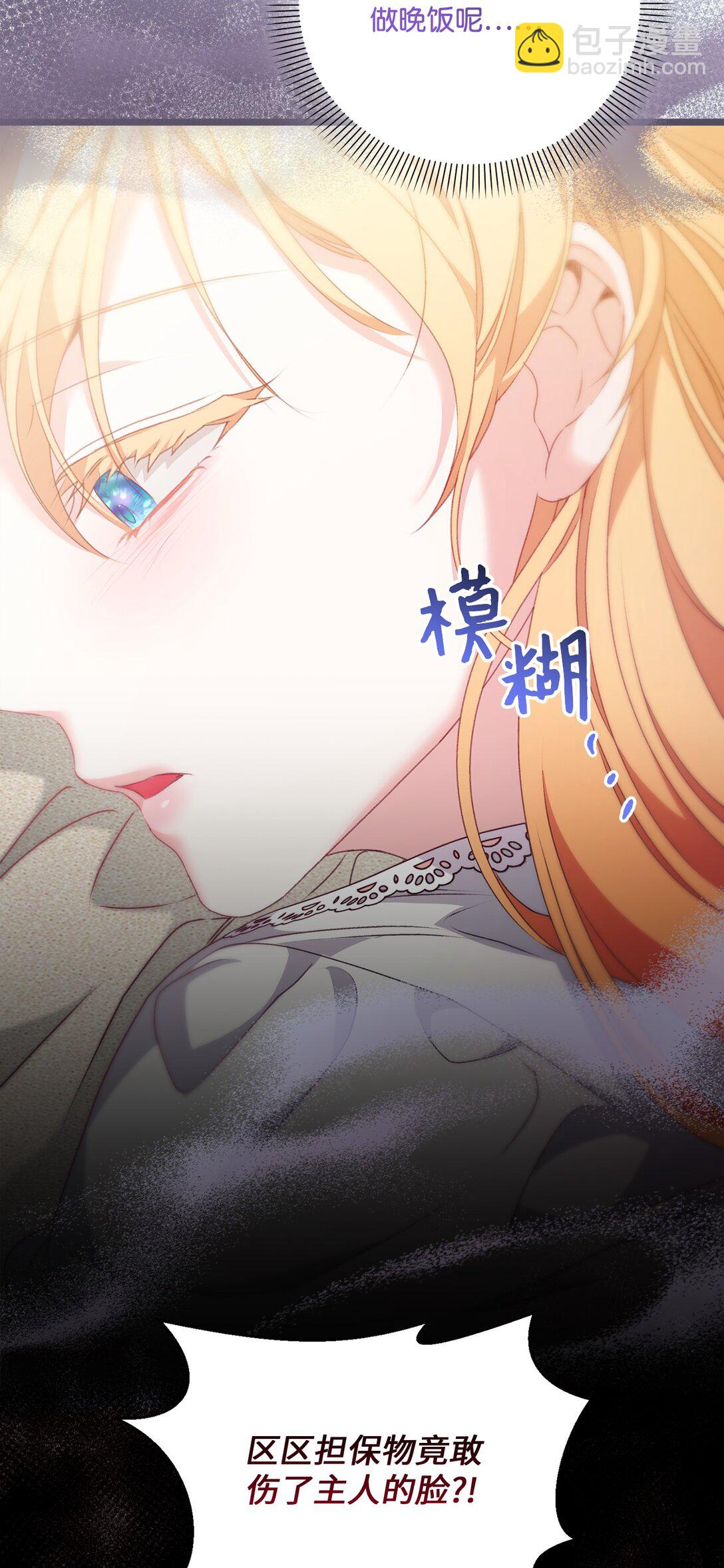 95 回归原位(1/2)-第96话