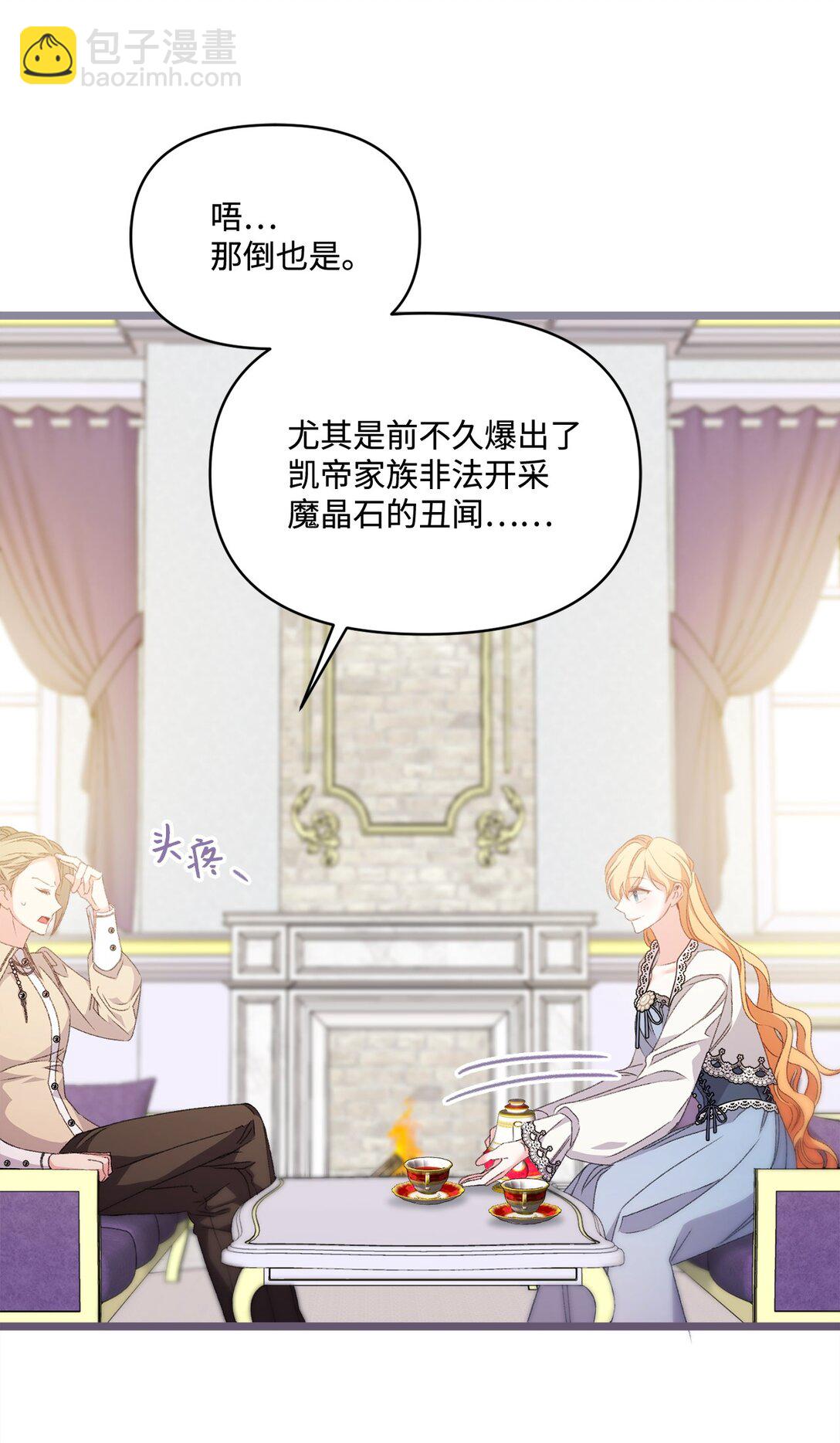 95 回归原位(1/2)-第96话