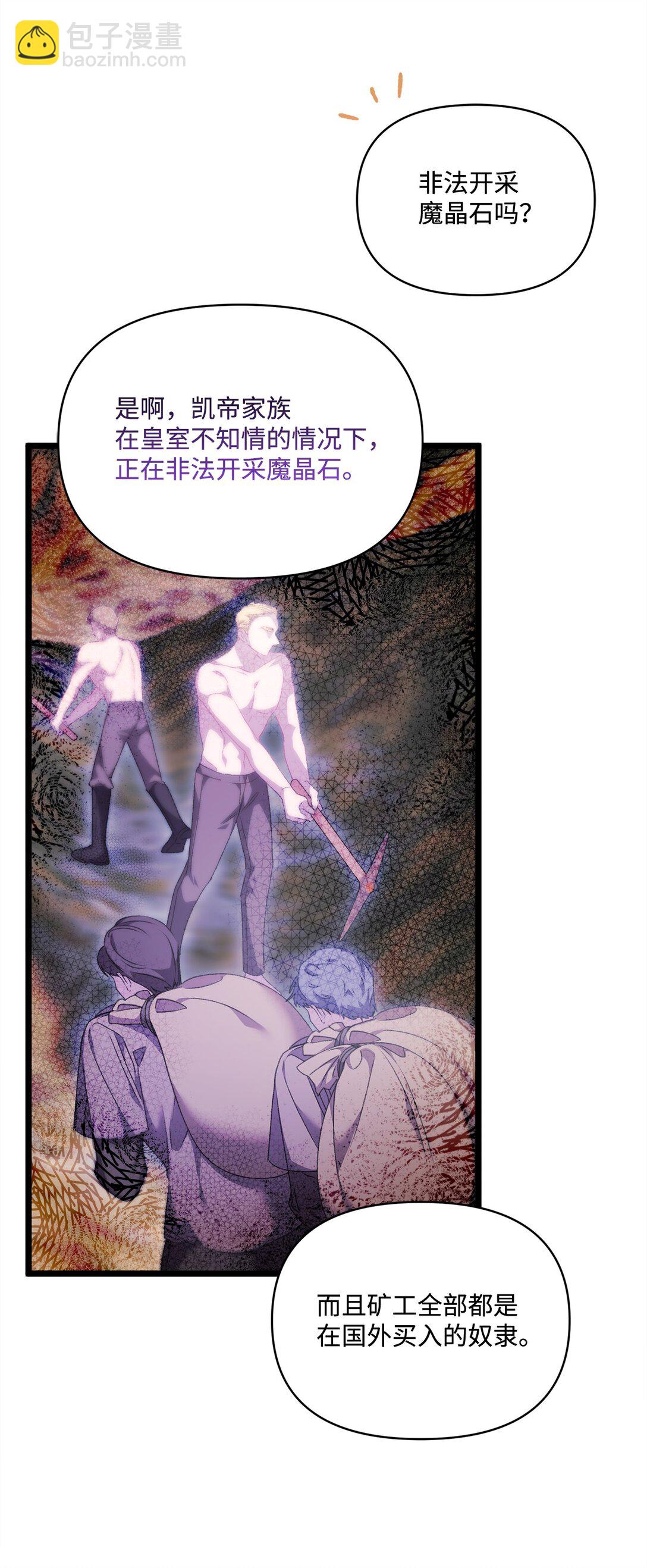 95 回归原位(1/2)-第96话