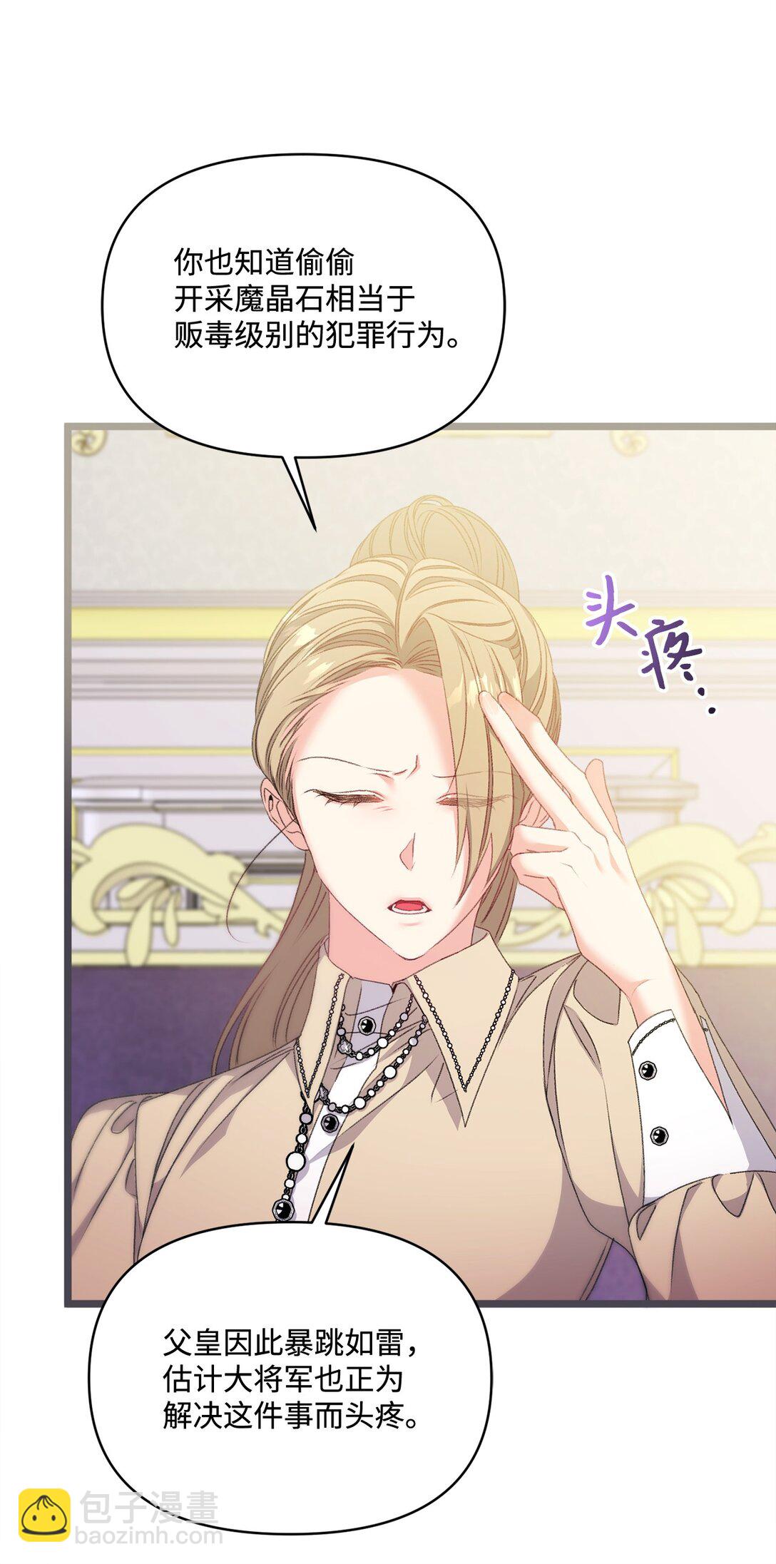 95 回归原位(1/2)-第96话