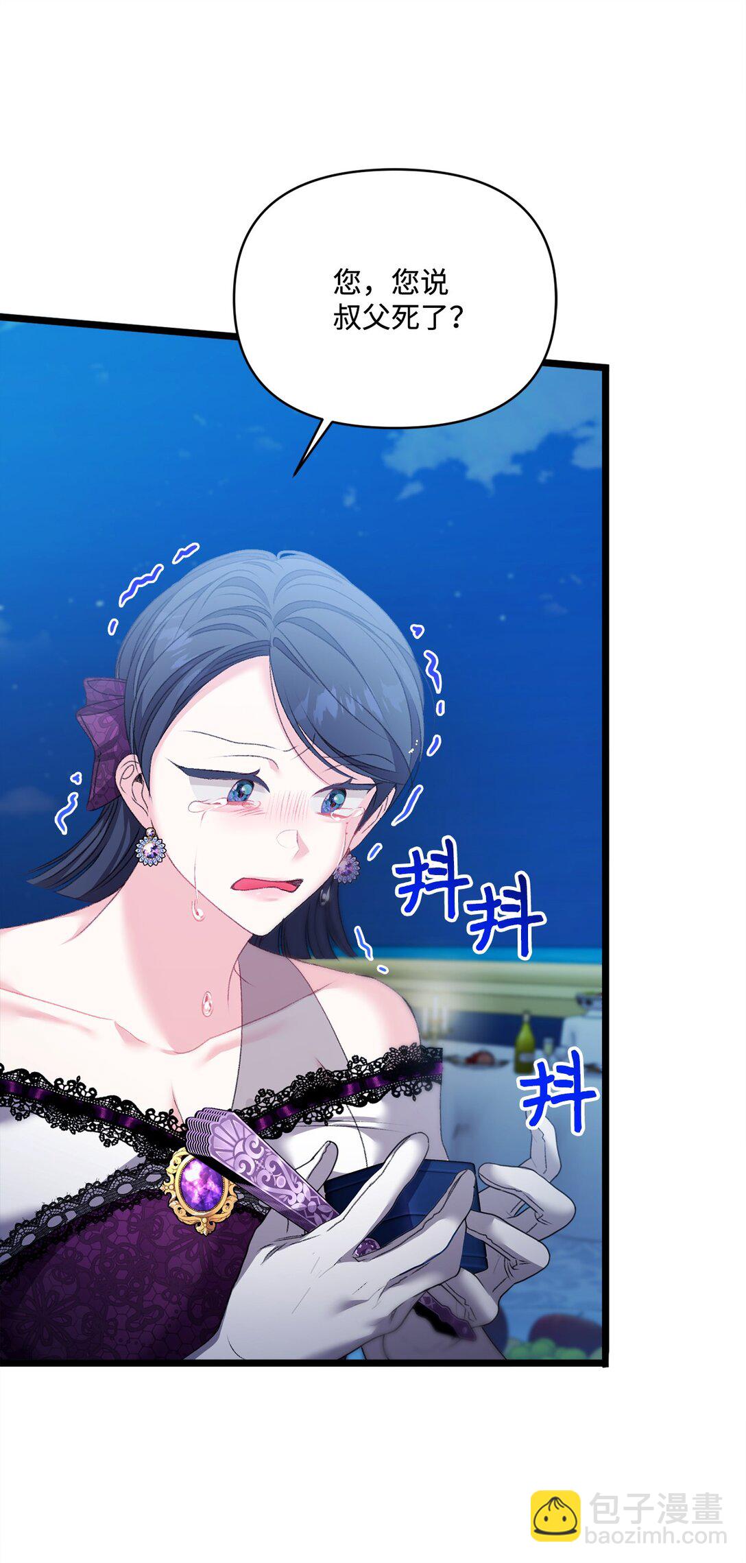 97 绑架(1/2)-第98话