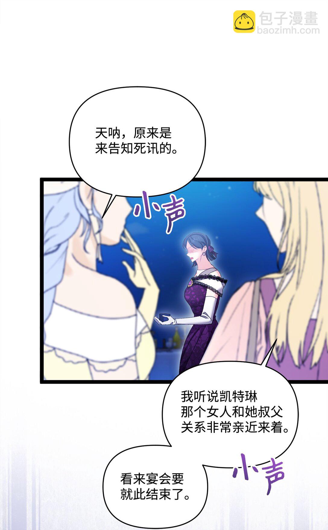 97 绑架(1/2)-第98话