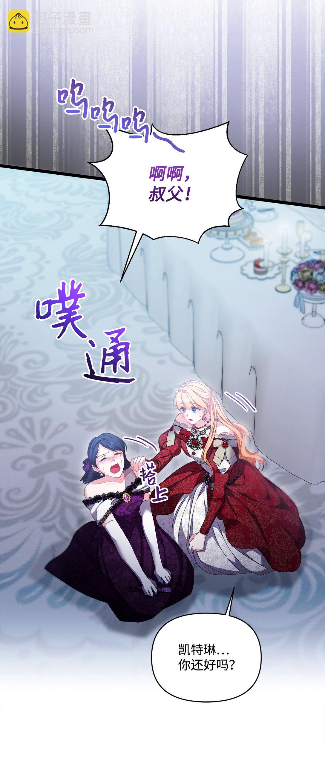 97 绑架(1/2)-第98话