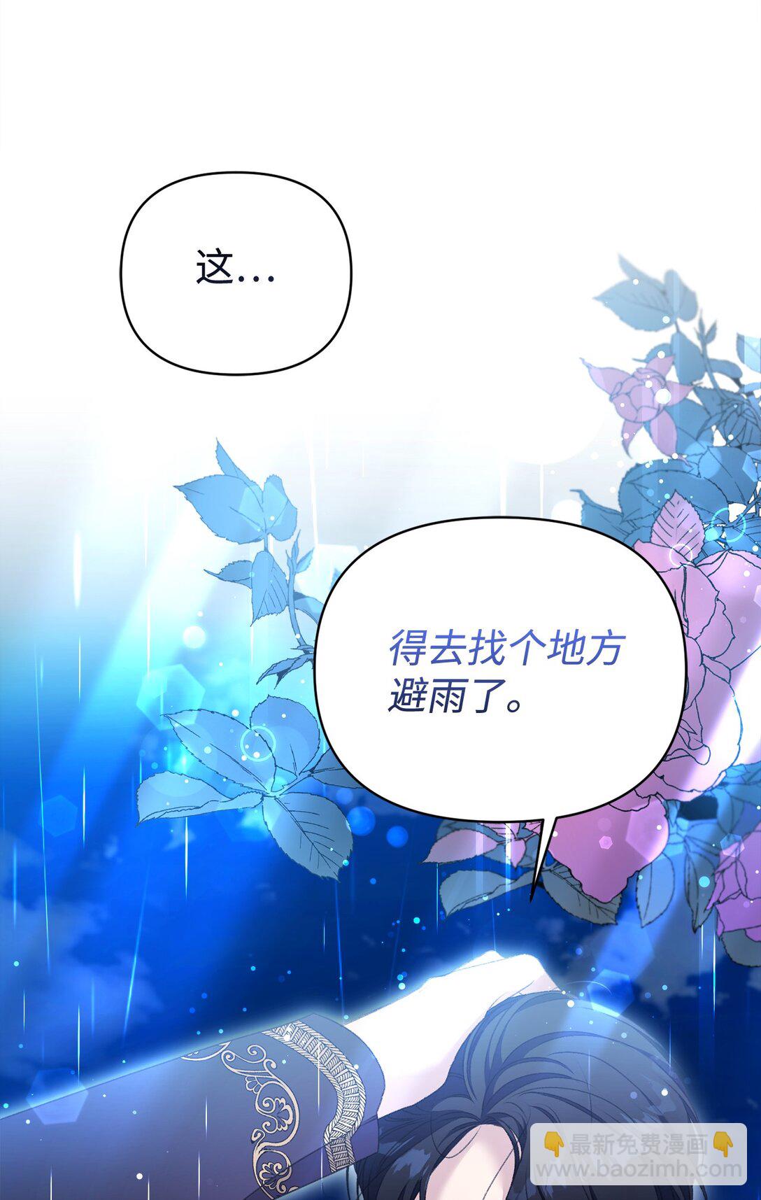 97 绑架(1/2)-第98话