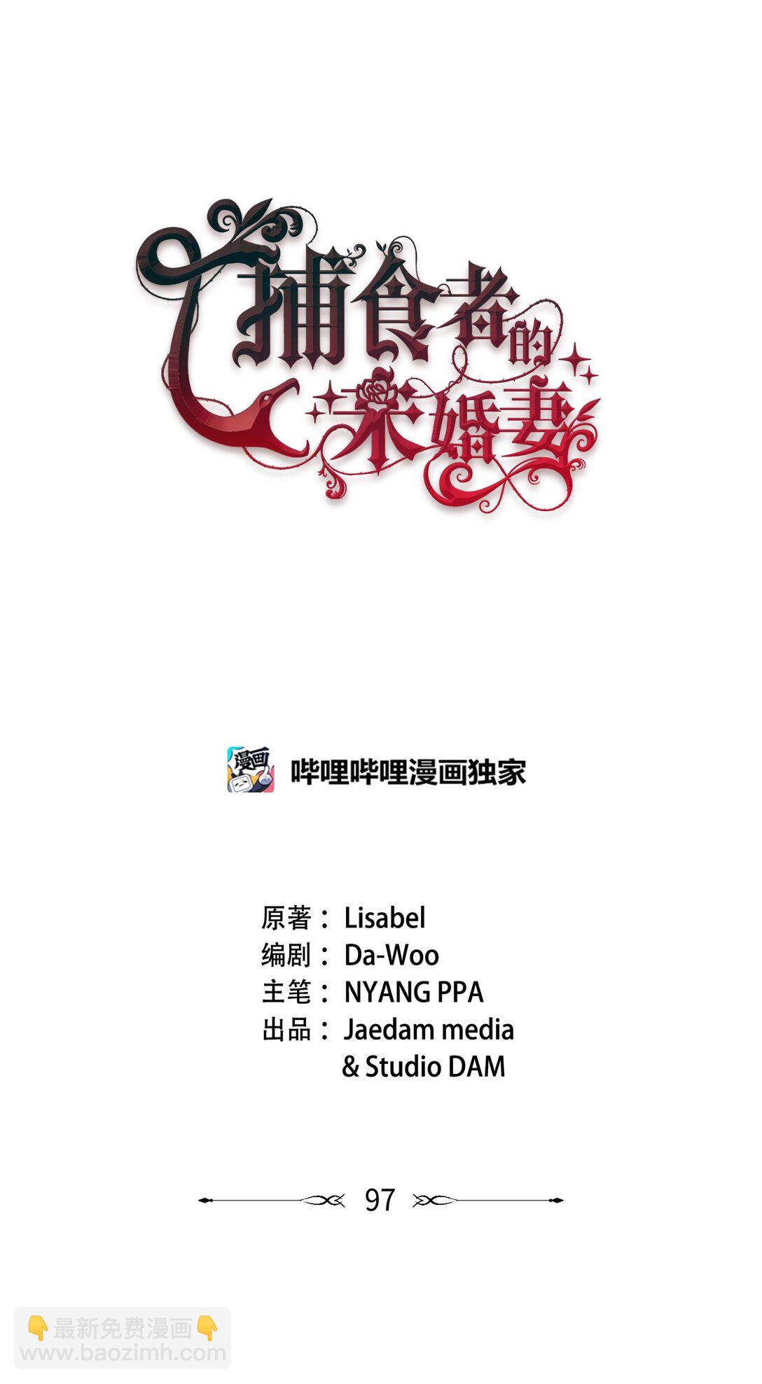 97 绑架(1/2)-第98话