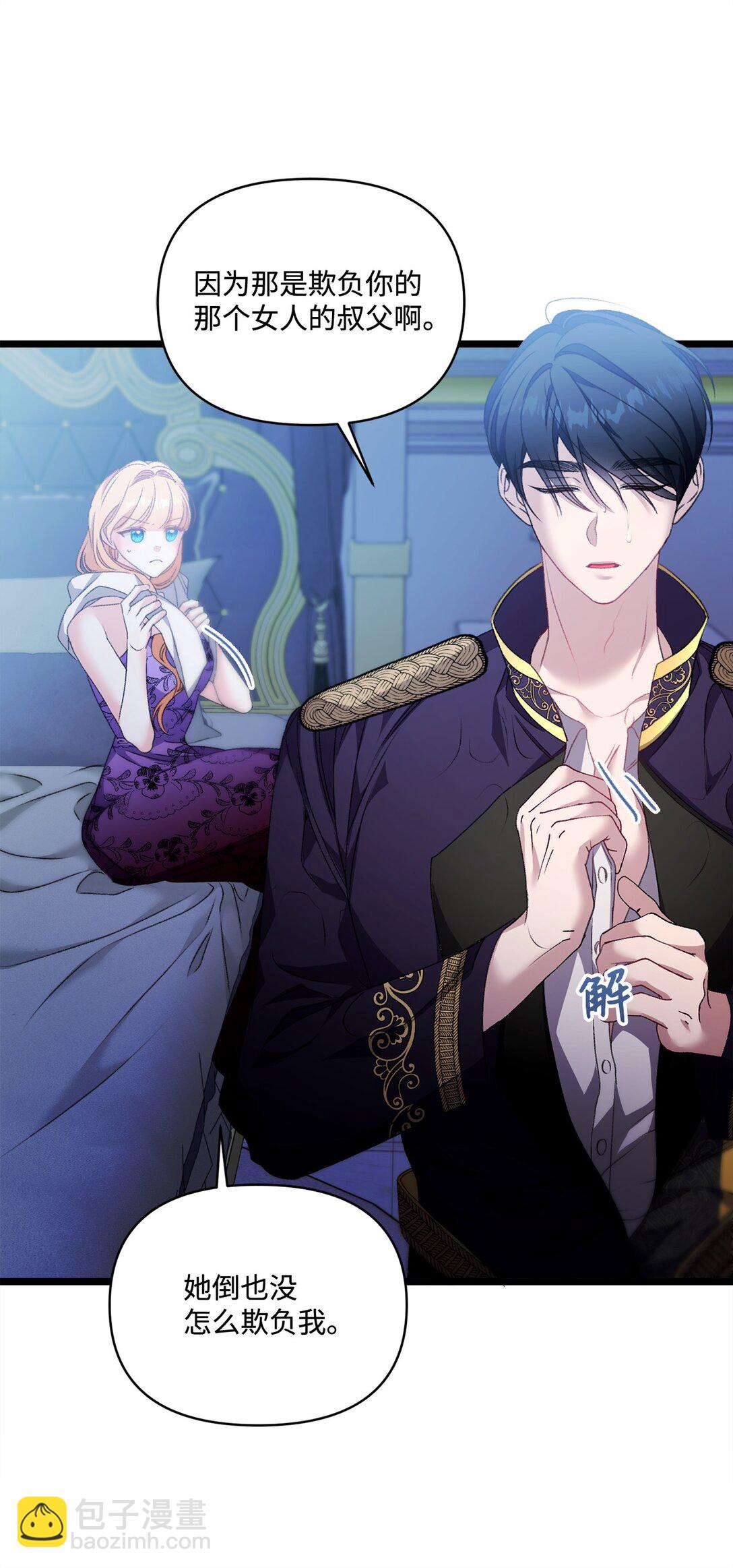 97 绑架(1/2)-第98话