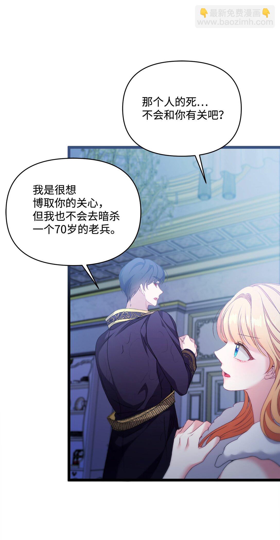 97 绑架(1/2)-第98话