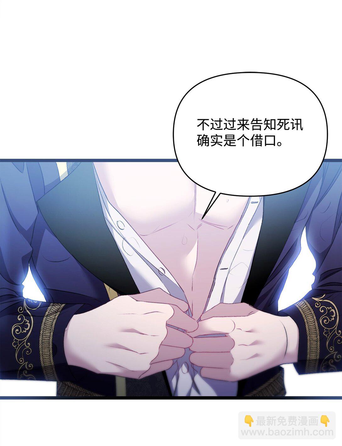 97 绑架(1/2)-第98话