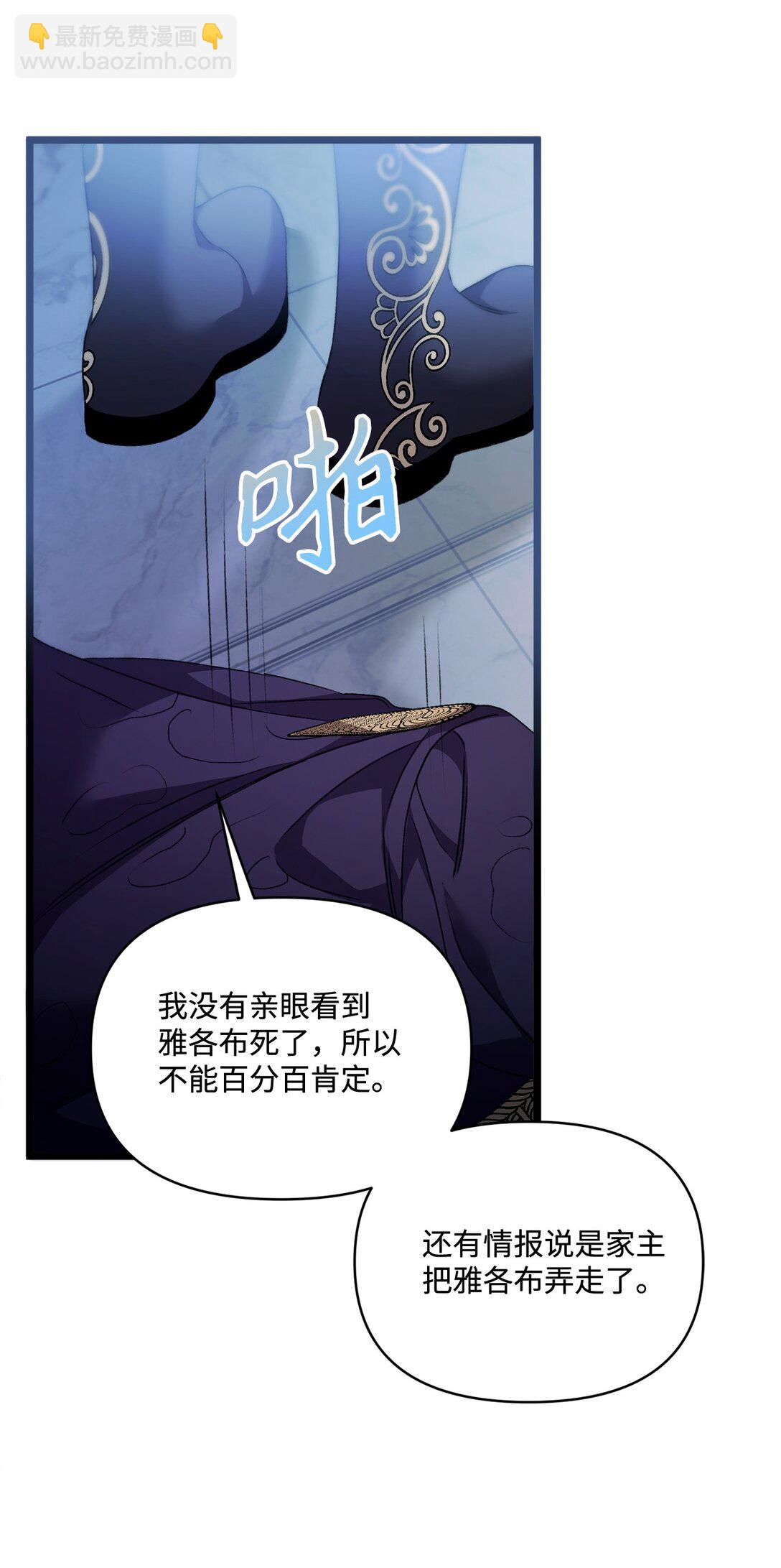 97 绑架(1/2)-第98话