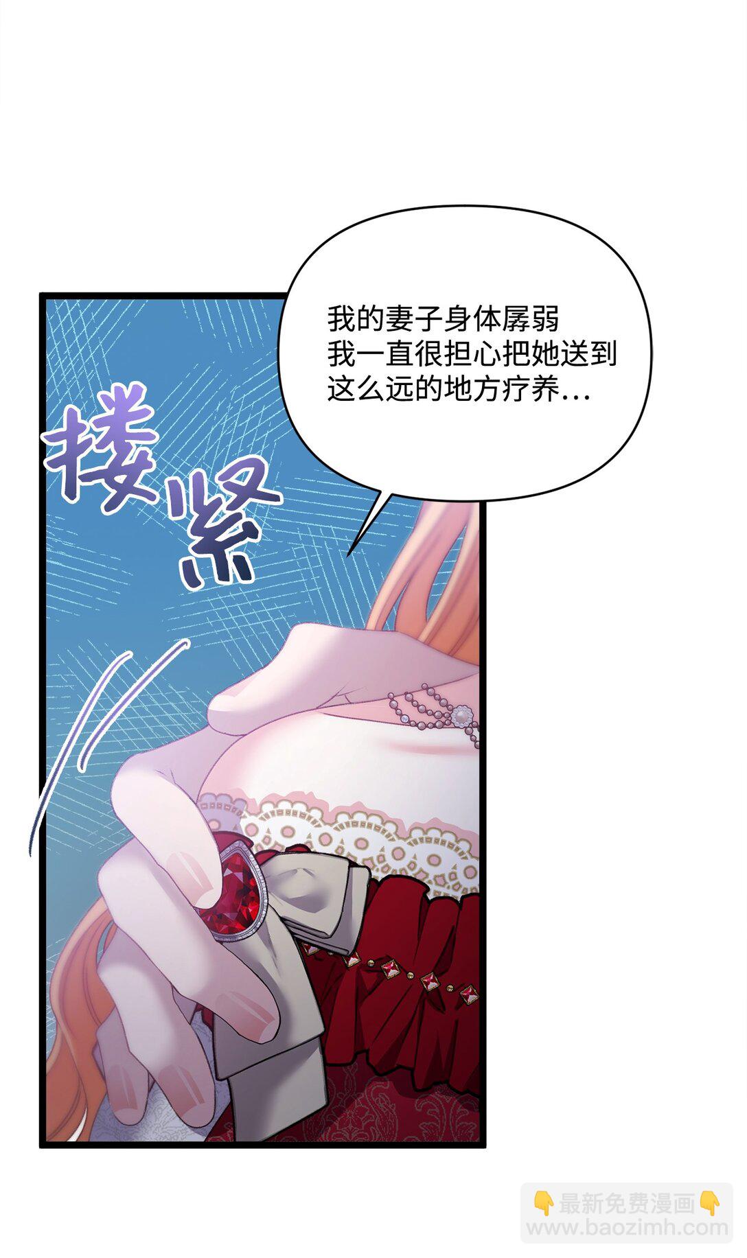 97 绑架(1/2)-第98话