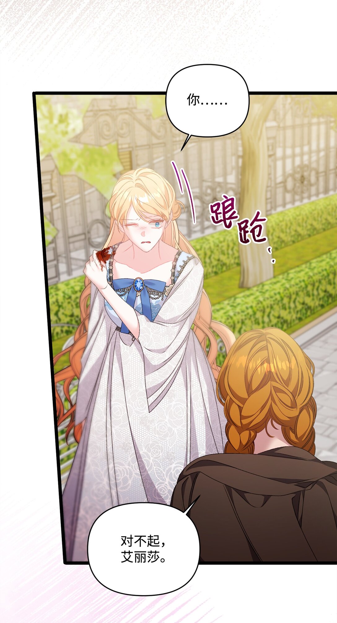 97 绑架(1/2)-第98话