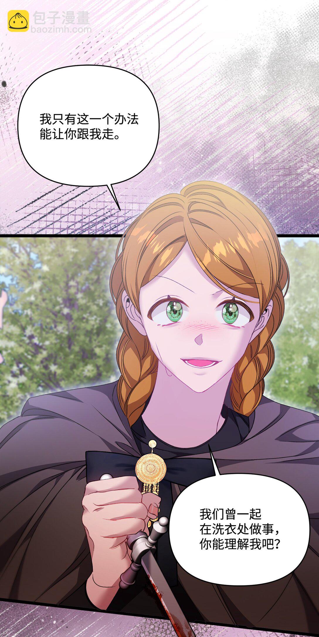 97 绑架(1/2)-第98话