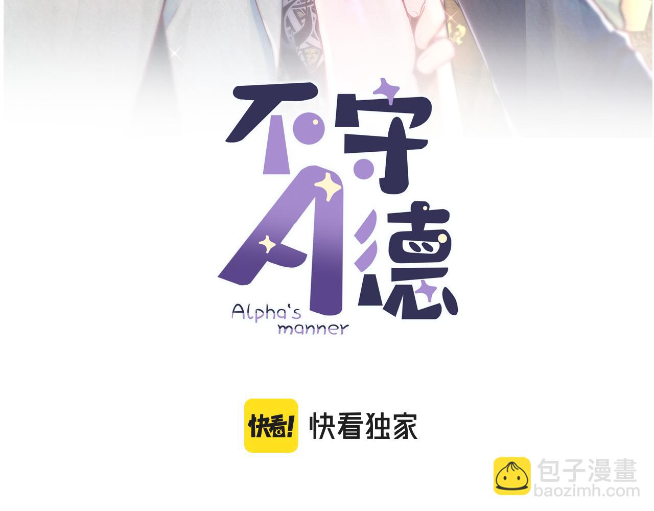 第10话  &ldquo;金主&rdquo;出现(1/3)-第12话