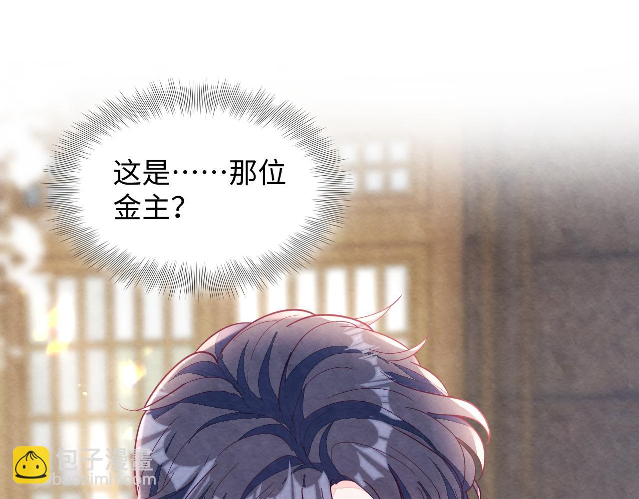 第10话  &ldquo;金主&rdquo;出现(1/3)-第12话
