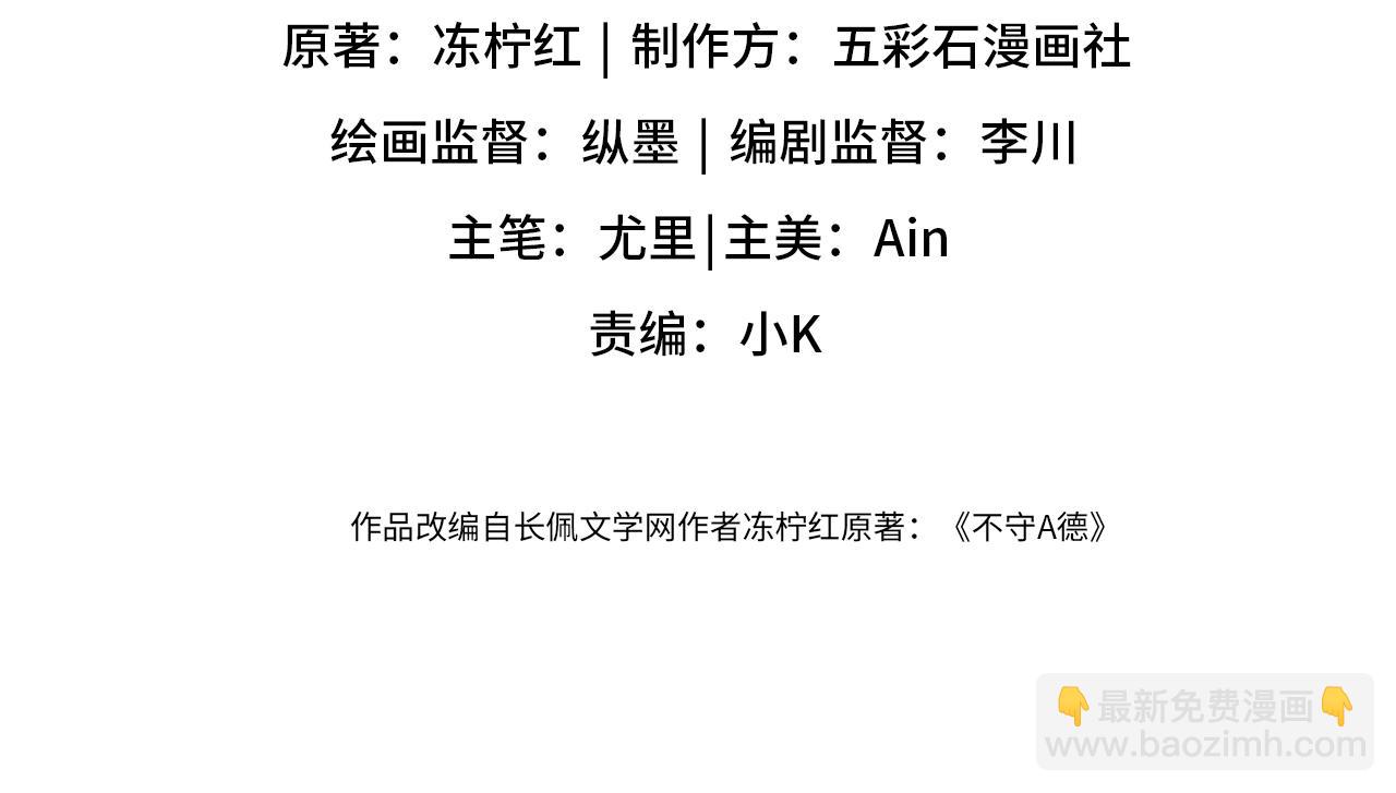 第12话 Omega的特殊时期(1/3)-第14话