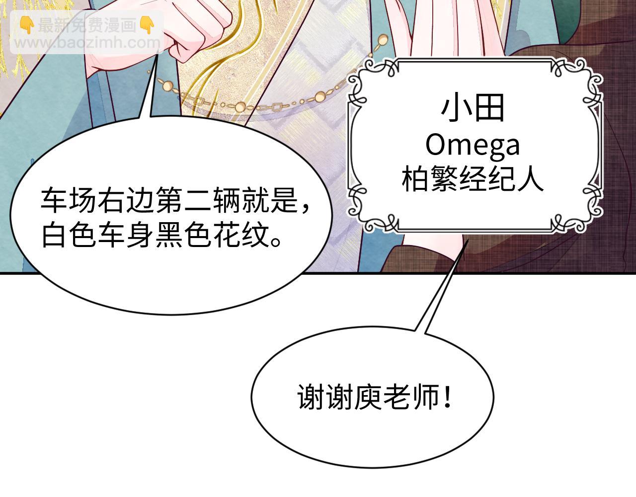 第12话 Omega的特殊时期(1/3)-第14话