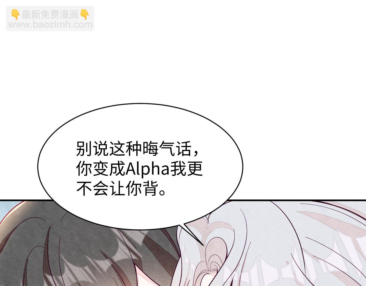 第12话 Omega的特殊时期(1/3)-第14话