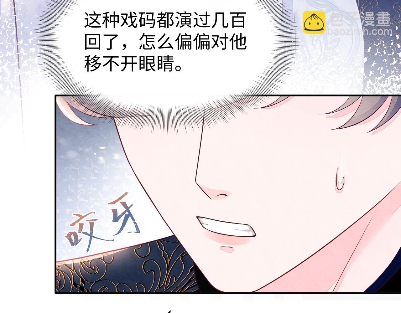 第12话 Omega的特殊时期(1/3)-第14话