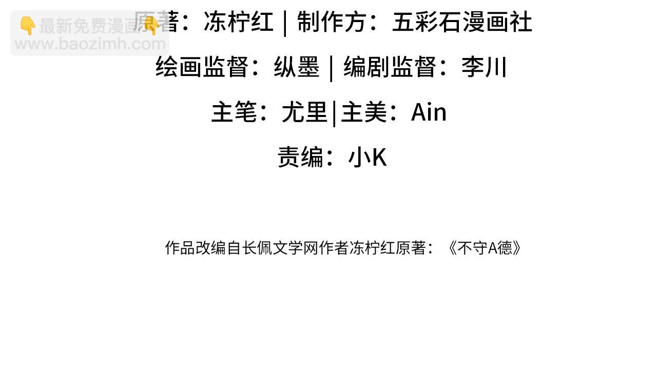 第16话 全员吃瓜(1/3)-第18话