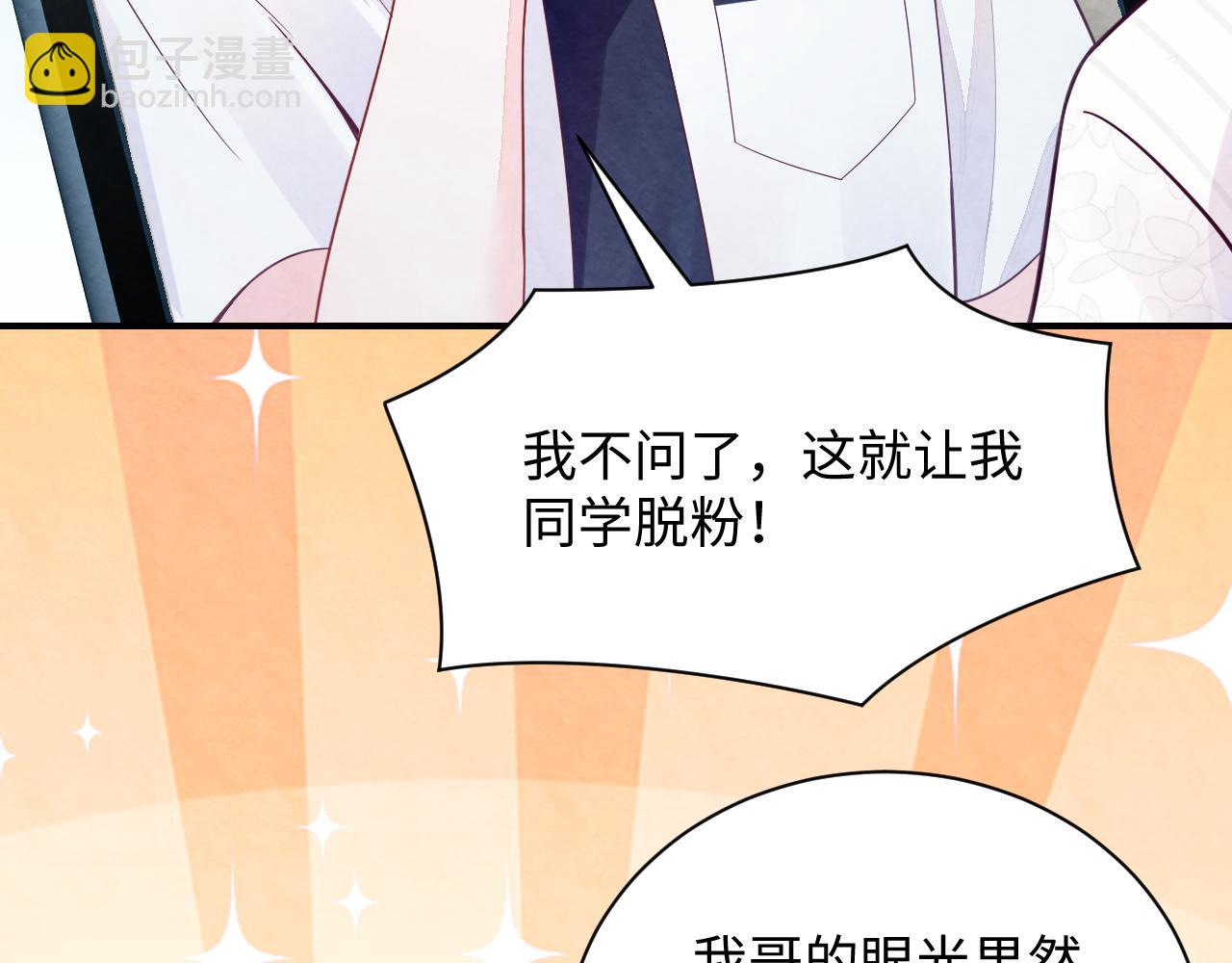 第16话 全员吃瓜(1/3)-第18话