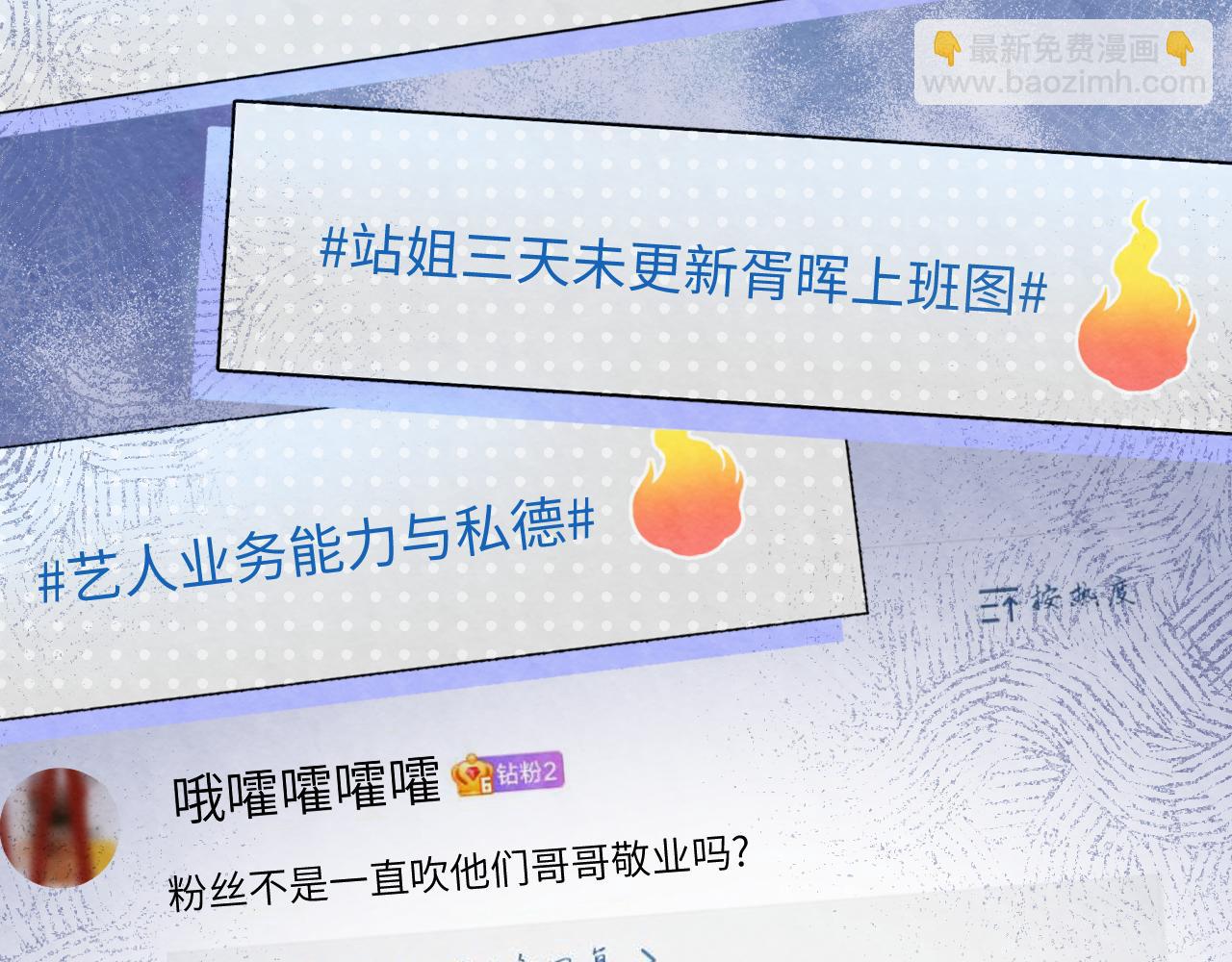 第16话 全员吃瓜(1/3)-第18话