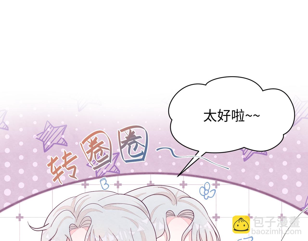 第1话 视帝胥晖与热搜(1/3)-第2话