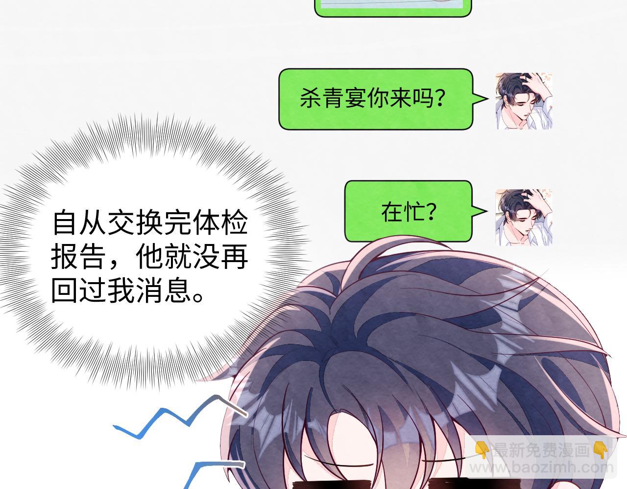 第20话 胥晖的关切(1/3)-第22话