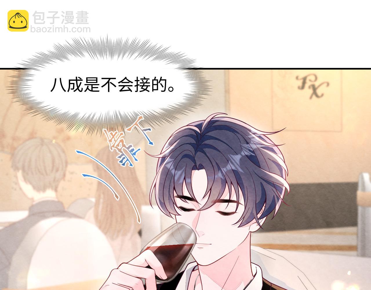 第20话 胥晖的关切(1/3)-第22话