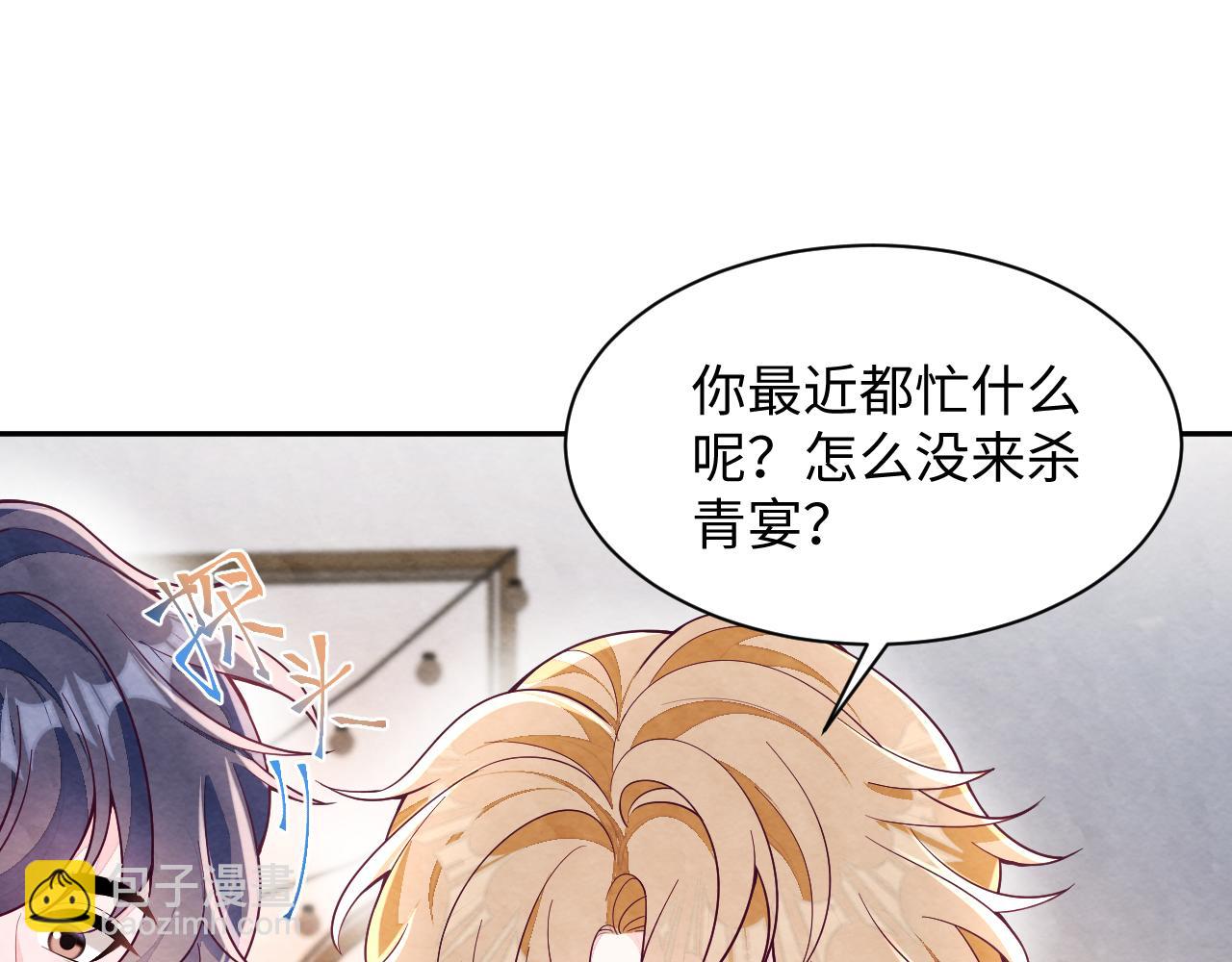 第20话 胥晖的关切(1/3)-第22话