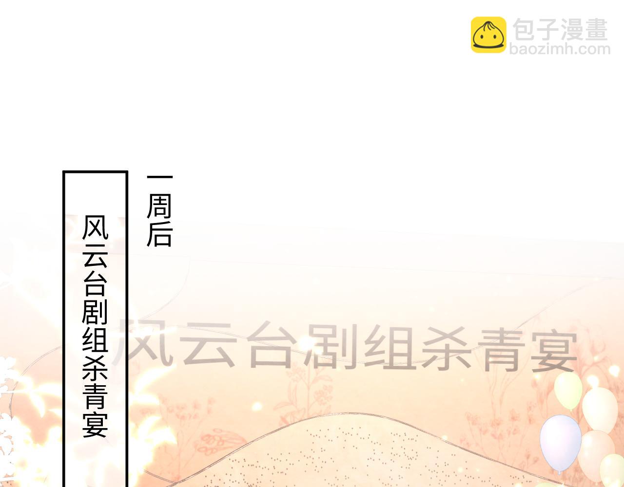 第20话 胥晖的关切(1/3)-第22话