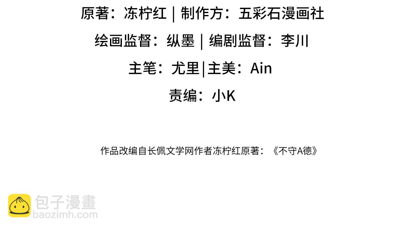 第22话 尴尬场面(1/3)-第24话