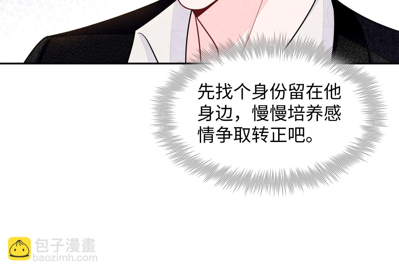 第26话 来自顶流的教学(1/3)-第28话