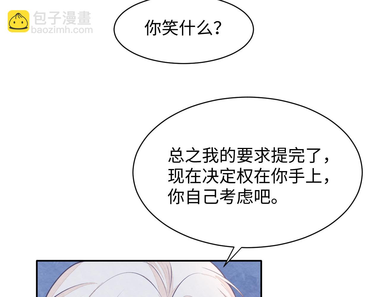 第26话 来自顶流的教学(1/3)-第28话