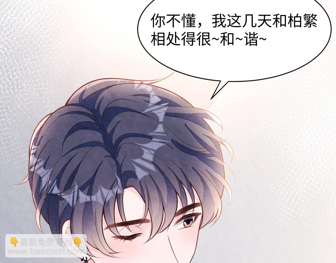 第27話 更进一步的接触(1/3)-第30话